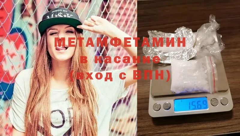 МЕТАМФЕТАМИН мет  что такое наркотик  Нальчик 